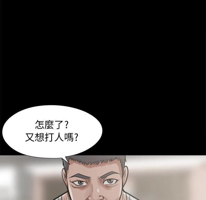 岛上拼图 - 第10话 - page 50