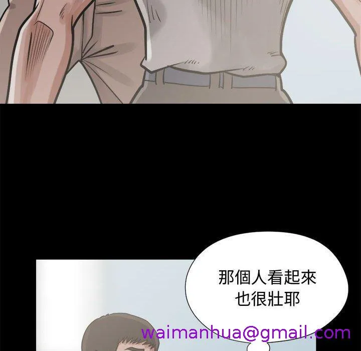 岛上拼图 - 第10话 - page 53