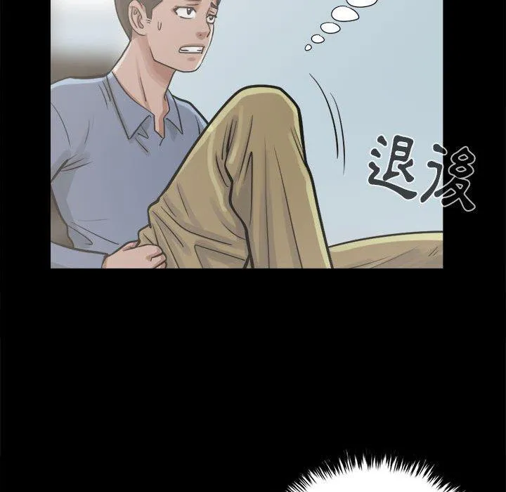 岛上拼图 - 第10话 - page 54