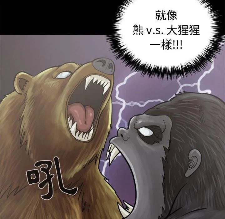 岛上拼图 - 第10话 - page 55