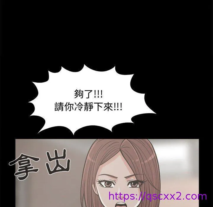 岛上拼图 - 第10话 - page 57