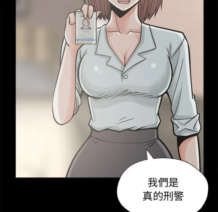 岛上拼图 - 第10话 - page 58