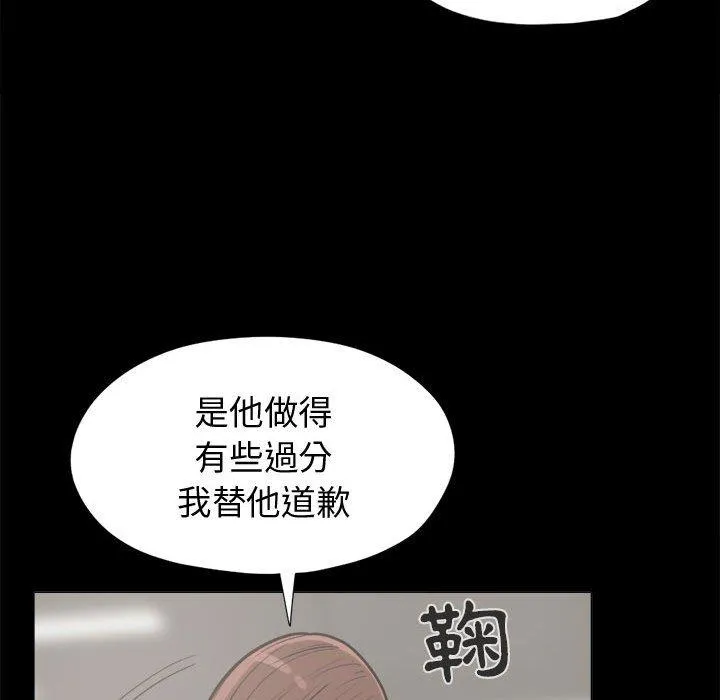 岛上拼图 - 第10话 - page 59