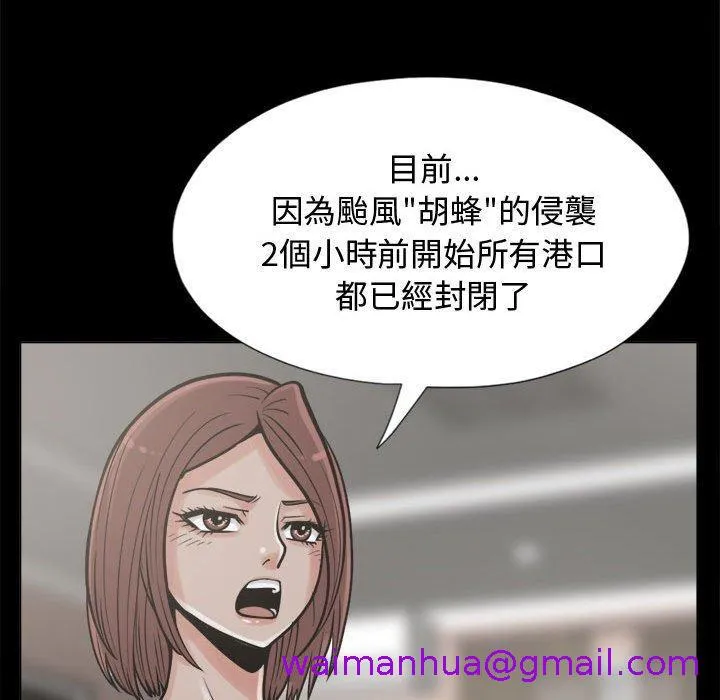 岛上拼图 - 第10话 - page 61