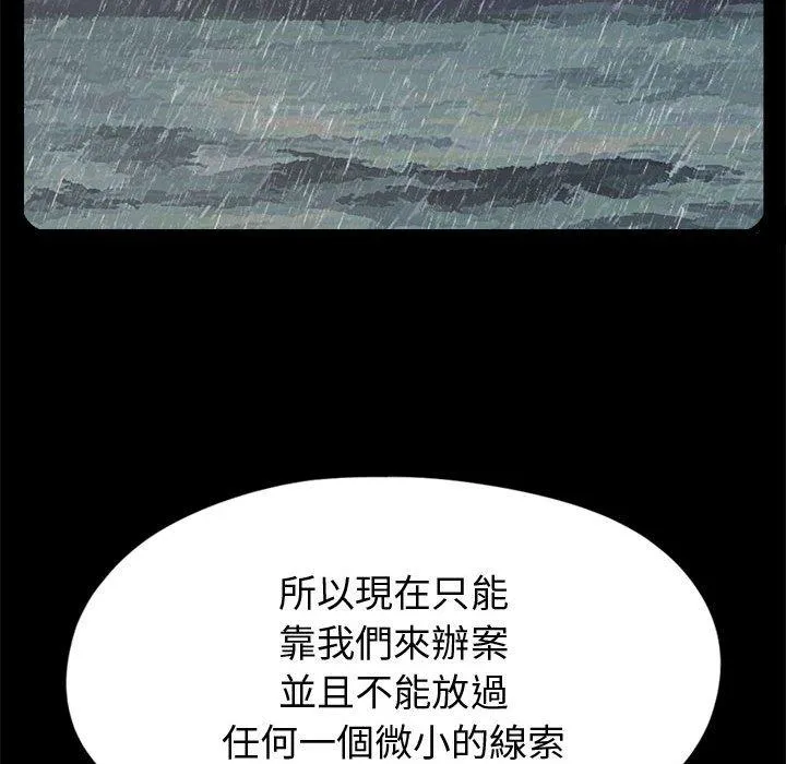 岛上拼图 - 第10话 - page 64