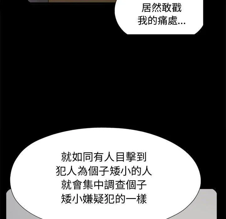 岛上拼图 - 第10话 - page 66