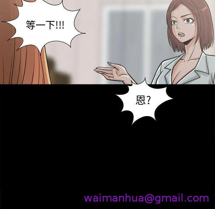 岛上拼图 - 第10话 - page 69
