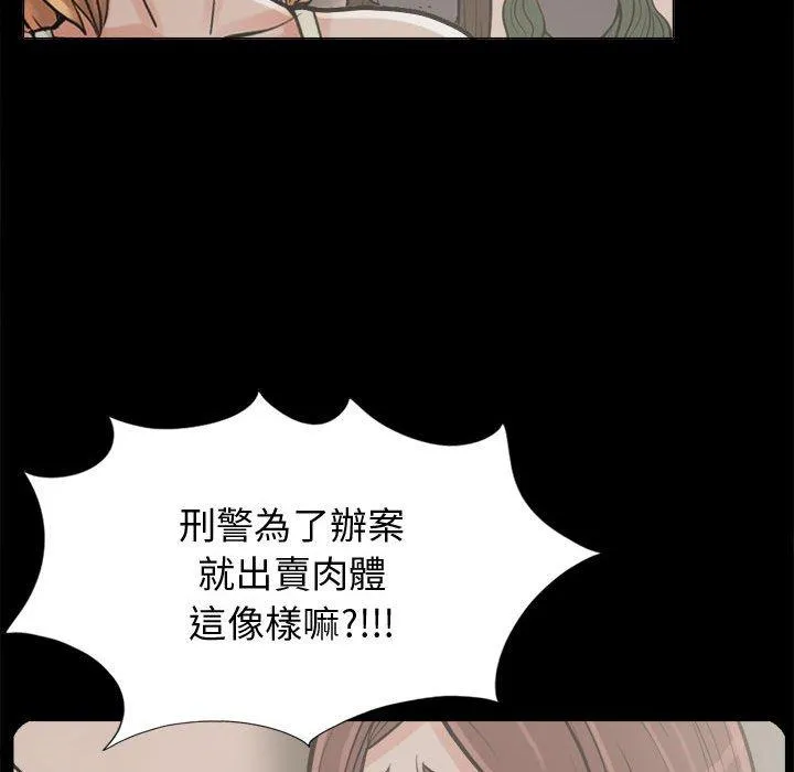 岛上拼图 - 第10话 - page 71