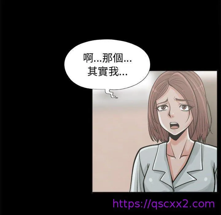 岛上拼图 - 第10话 - page 73