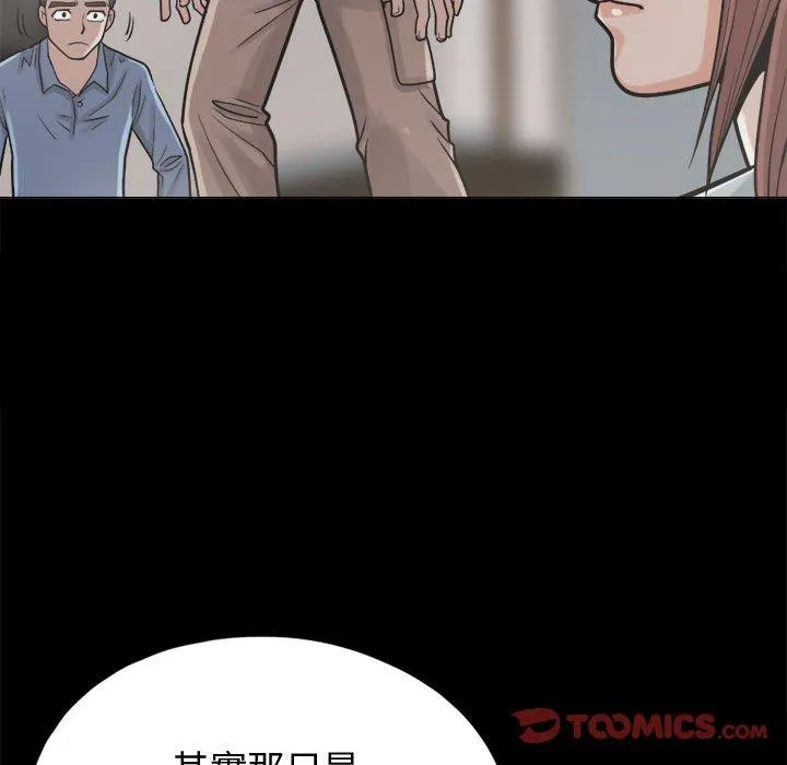 岛上拼图 - 第10话 - page 75