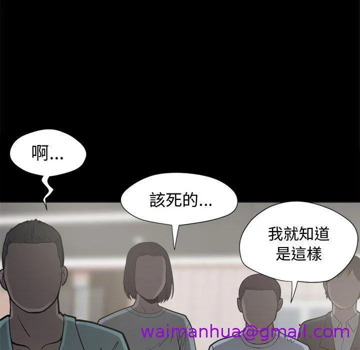 岛上拼图 - 第10话 - page 77