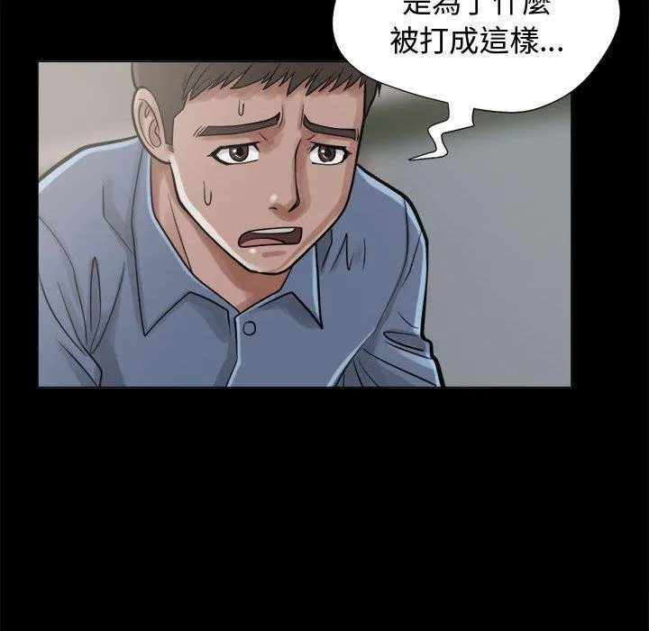 岛上拼图 - 第10话 - page 79