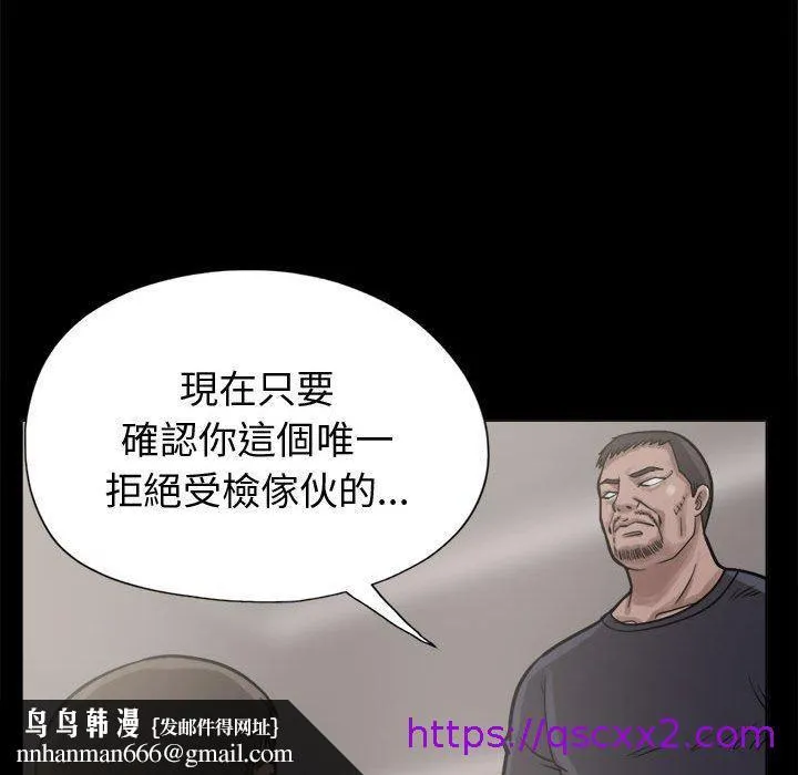 岛上拼图 - 第10话 - page 81