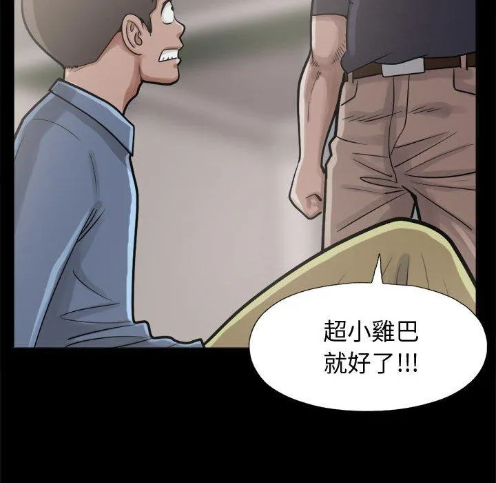 岛上拼图 - 第10话 - page 82