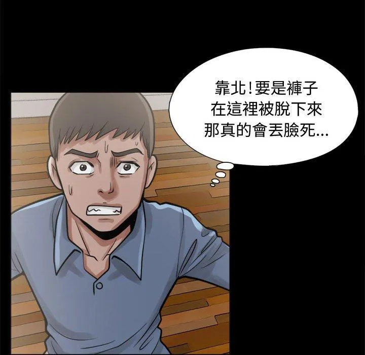 岛上拼图 - 第10话 - page 83