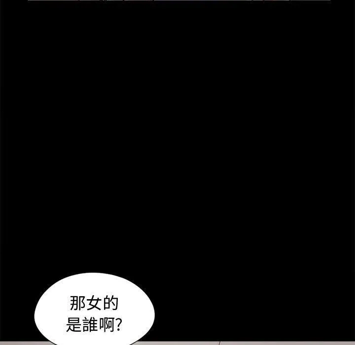岛上拼图 - 第10话 - page 88