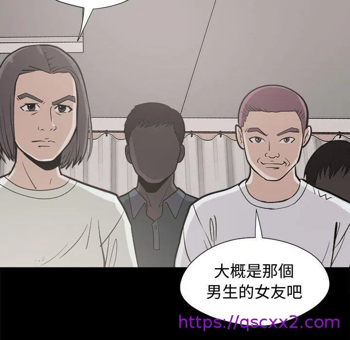 岛上拼图 - 第10话 - page 89