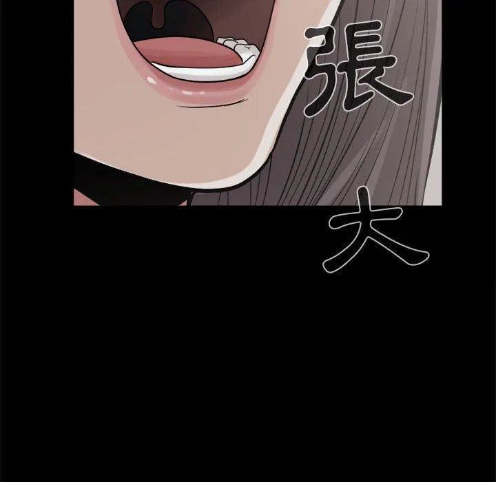 岛上拼图 - 第10话 - page 91