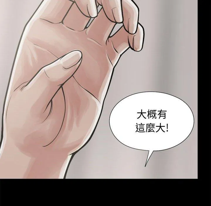 岛上拼图 - 第10话 - page 94