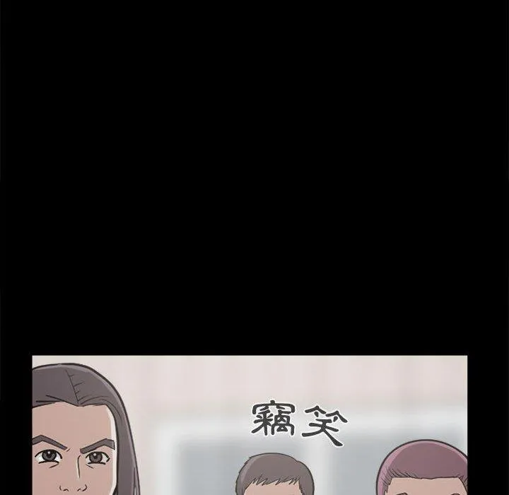 岛上拼图 - 第10话 - page 95
