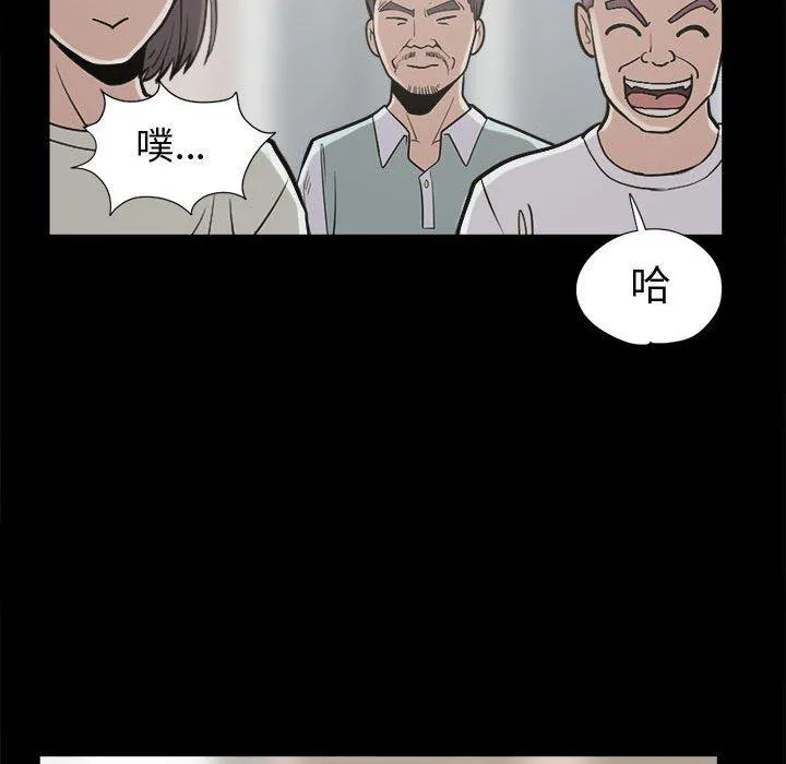 岛上拼图 - 第10话 - page 96