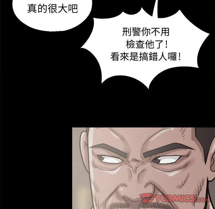 岛上拼图 - 第10话 - page 99