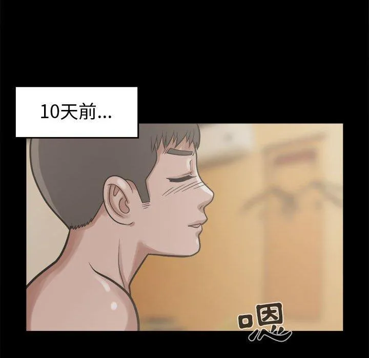 岛上拼图 - 第10话 - page 102