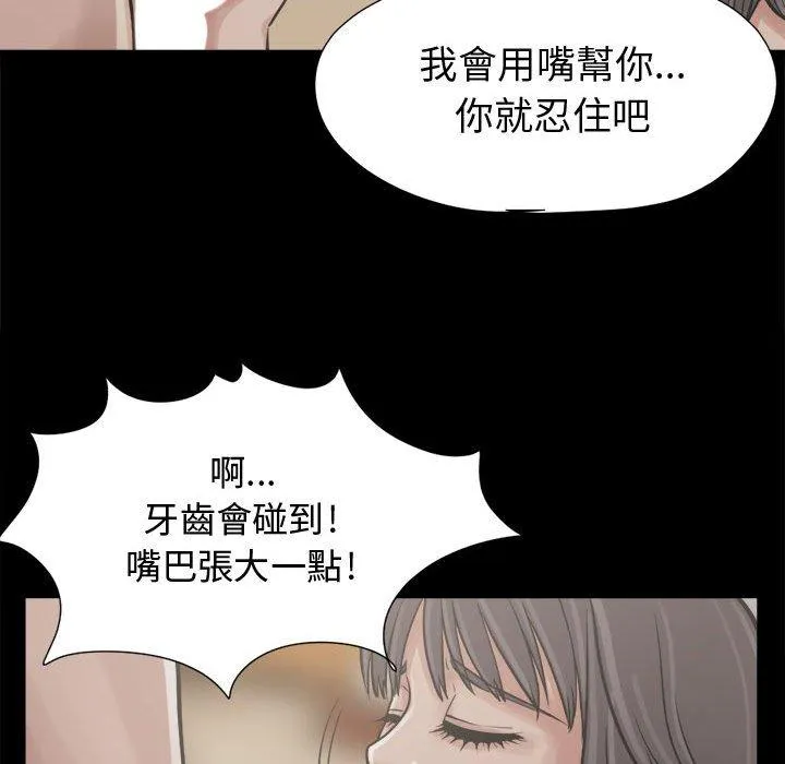 岛上拼图 - 第10话 - page 104