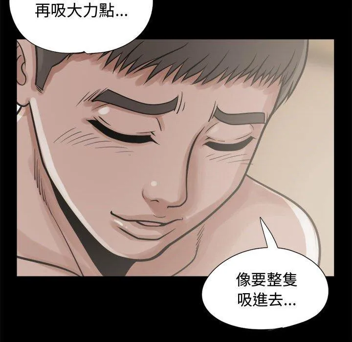 岛上拼图 - 第10话 - page 106