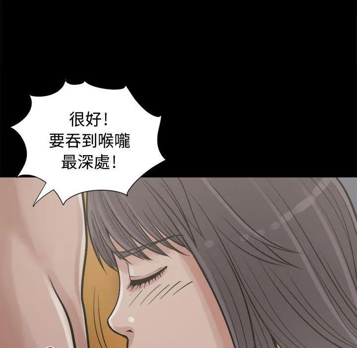 岛上拼图 - 第10话 - page 107