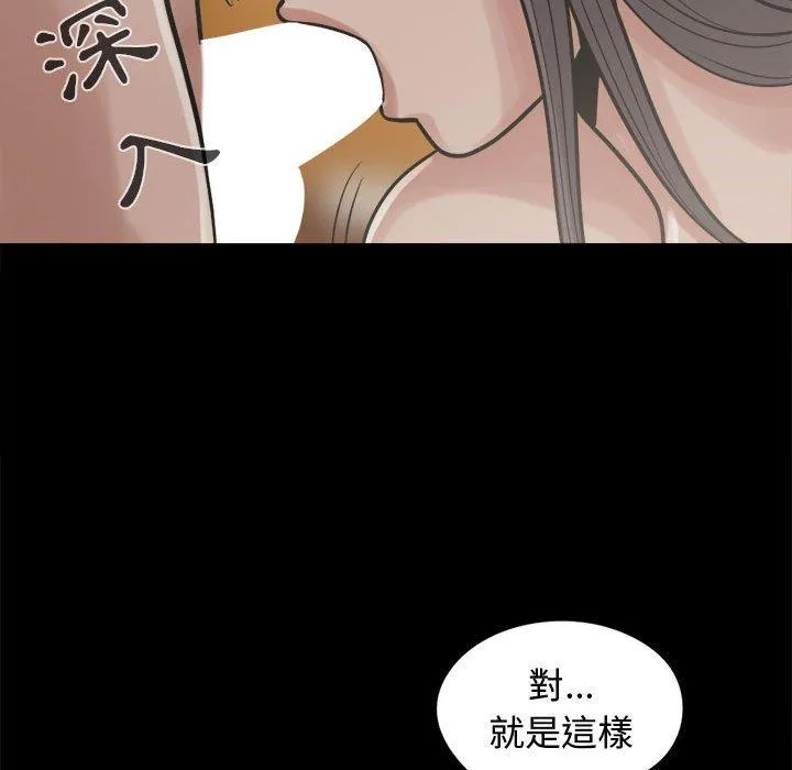 岛上拼图 - 第10话 - page 108