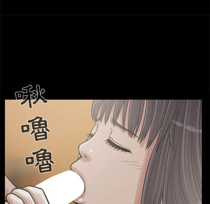 岛上拼图 - 第10话 - page 110