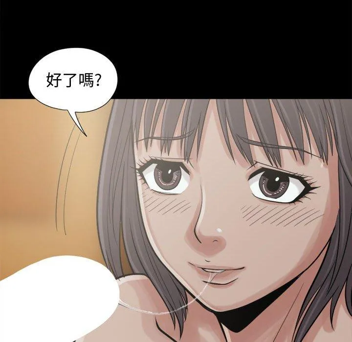 岛上拼图 - 第10话 - page 112