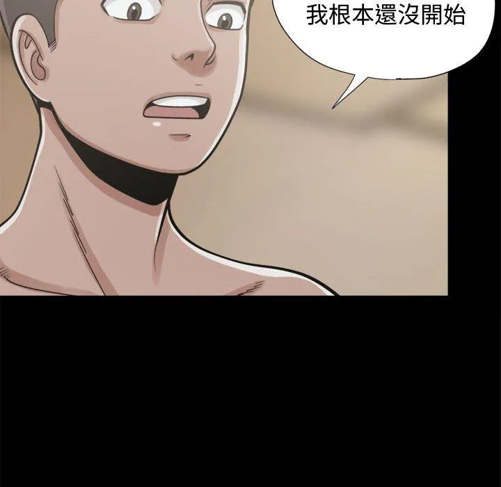 岛上拼图 - 第10话 - page 114