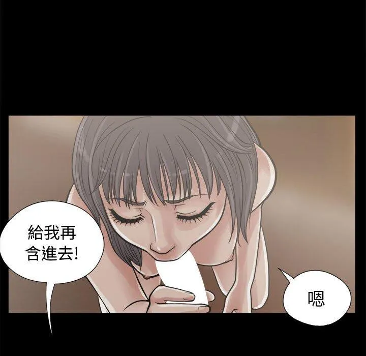 岛上拼图 - 第10话 - page 115