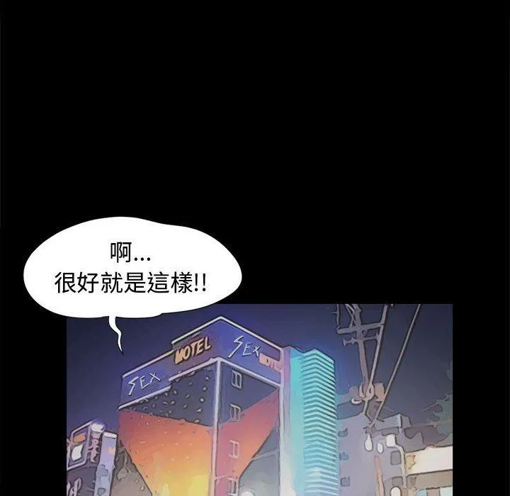 岛上拼图 - 第10话 - page 116