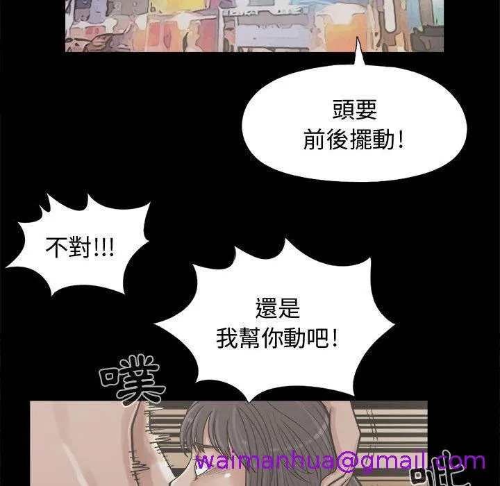 岛上拼图 - 第10话 - page 117