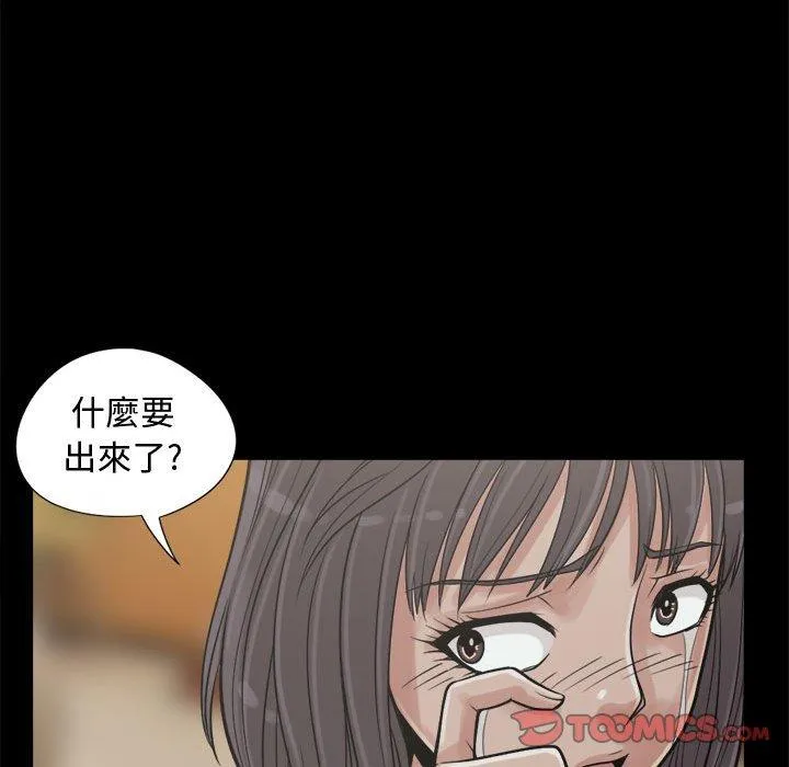 岛上拼图 - 第10话 - page 123