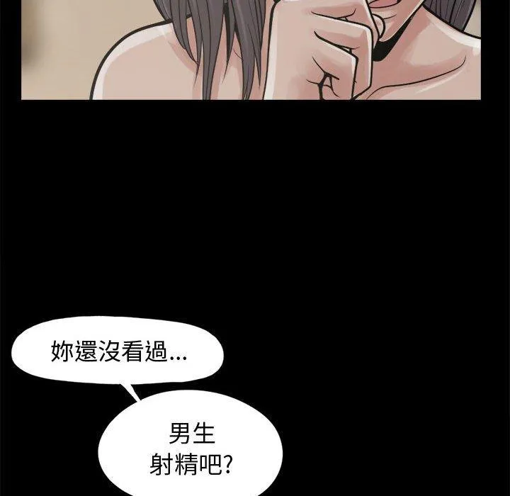 岛上拼图 - 第10话 - page 124