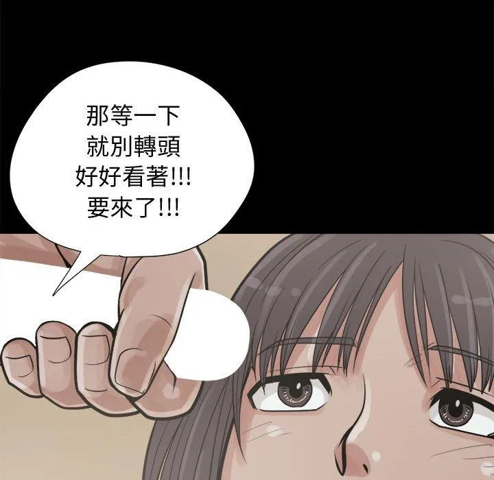 岛上拼图 - 第10话 - page 126