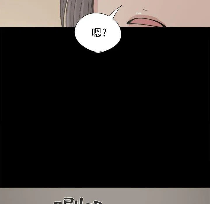 岛上拼图 - 第10话 - page 127