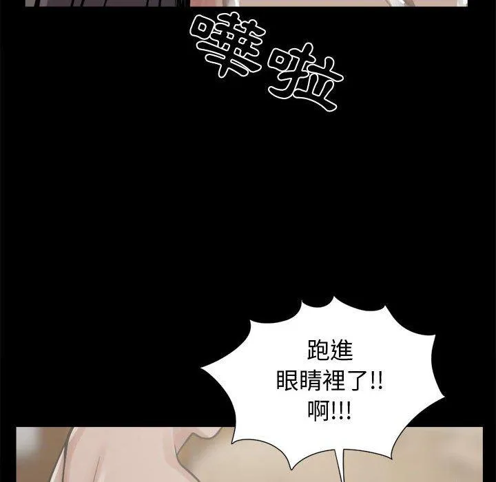 岛上拼图 - 第10话 - page 130
