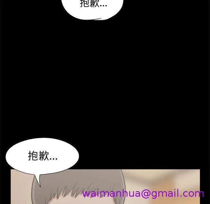 岛上拼图 - 第10话 - page 133