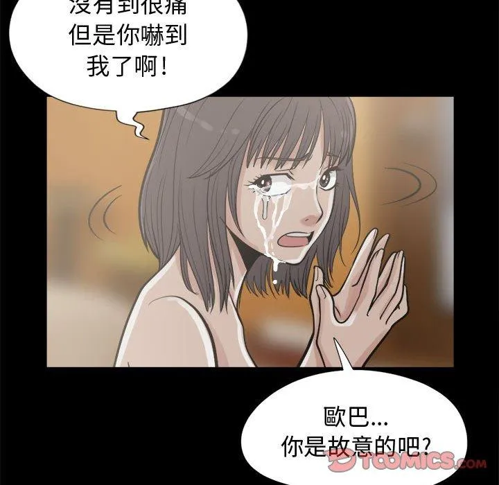 岛上拼图 - 第10话 - page 135