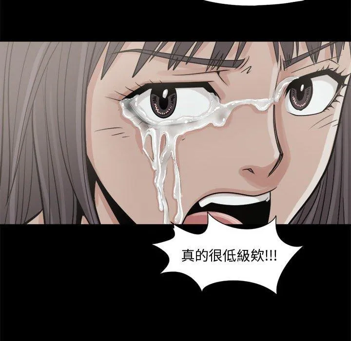 岛上拼图 - 第10话 - page 136