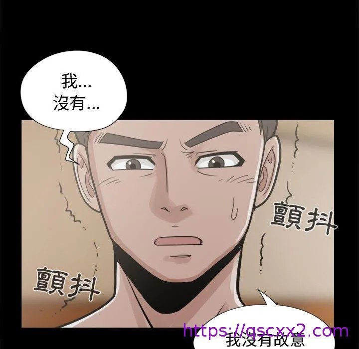 岛上拼图 - 第10话 - page 137