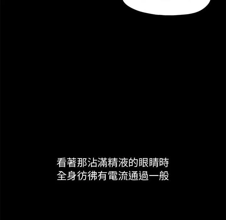 岛上拼图 - 第10话 - page 138