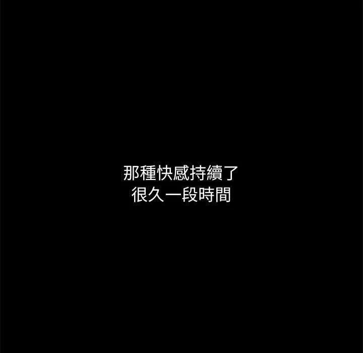 岛上拼图 - 第10话 - page 139
