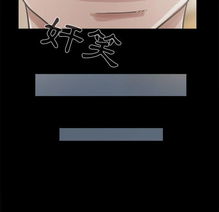 岛上拼图 - 第10话 - page 142