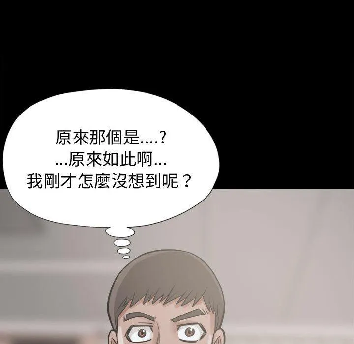 岛上拼图 - 第10话 - page 146